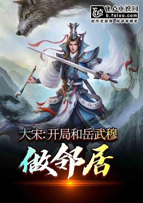 逃出华丽的房子
